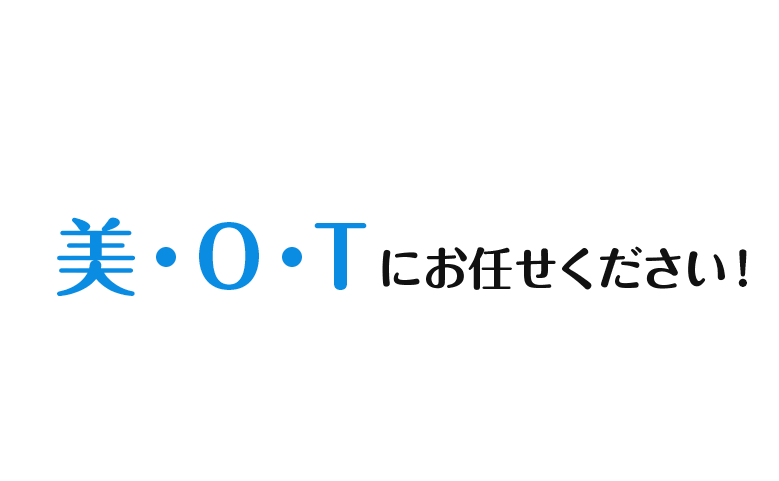 住宅塗装・リフォームなら 株式会社美・O・Tにお任せください！現場調査からお引渡しまで当社が一貫してお引き受けいたします。